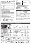 取扱説明書