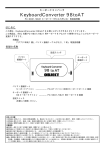 Keyboard/MouseConverter 98toAT (第2版)