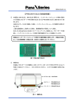 【PRB-DMY103L03 取扱説明書】