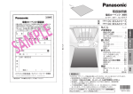 取扱説明書[DC-2ECA/3ECAシリーズ] (2.26 MB/PDF)