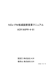 NXPR-4-01シリーズ営業マニュアル