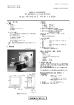 PDFファイル - 医薬品医療機器総合機構