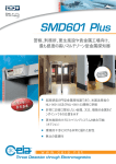 SMD601 Plus