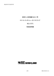 M2LVCFG 取扱説明書