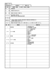 測量学（実）（PDF：56KB）