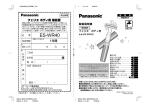 フェリエ ボディ用 取扱説明書