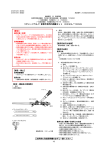 リチャードウルフ 脊椎手術用内視鏡セット KESS／YESS