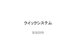 取扱説明書ダウンロード