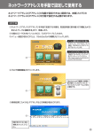 ネットワークアドレスを手動で設定して使用する つづき