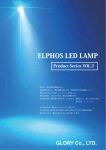 ELPHOS LED LAMP