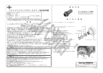 プライマリドライブギヤ（22T）取扱説明書