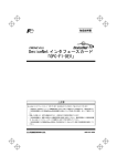 DeviceNet インタフェースカード 「OPC-F1-DEV」