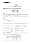 取扱説明書 （830 KB）