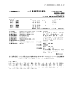 トランケートされたr47タンパク質およびトランケートされたr56タンパク質