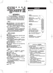 取扱説明書はこちら