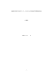 浅麓汚泥再生処理センター平成26年度維持管理業務委託 仕様書 平成