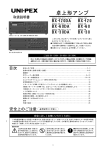 BXシリーズ 取扱い説明書PDF