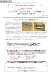 （参考資料その4）（PDF:873KB）