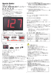 取扱説明書 (PDF file)