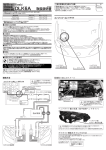 DLK6A 86/BRZ(HIDヘッドライト付車専用) 取扱説明書PDF