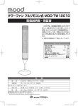 タワーファン フルリモコン式 MOD-TW1201D - d