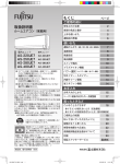 取扱説明書 AS-220JE7 AO-220JE7 AS-250JE7 AO