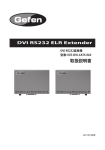 DVI RS232 ELR Extender 取扱説明書
