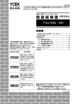 取扱説明書 - TOEX