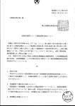 薬食発033 ー第30号 平成2 3年3月 3 ー 日