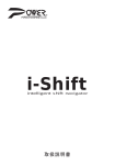 i-Shift