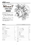 取扱説明書 - OS Engines