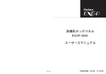 EXGP-3600表紙_131029 [更新済み].ai