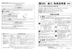 施工・取扱説明書 保存用