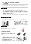 MS-0012 後方用点滴棒用ホルダー 取扱説明書