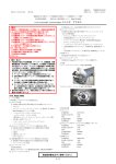 1 / 5 取扱説明書を必ずご参照ください。