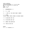 第81回：6月調査 - 大阪府中小企業家同友会