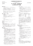 PDFファイル - 医薬品医療機器総合機構