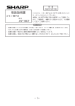 JW-16CT 取扱説明書