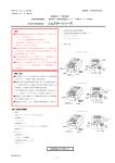 添付文書 - フィリップス・レスピロニクス合同会社