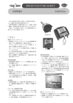 汚泥界面計 （SONATAXsc）