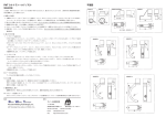 PWT ウルトラシールドノズル 平面図