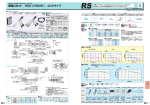 単軸ロボット RSD1/RSDG1 ロッドタイプ