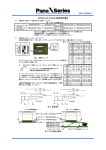 【PRB-EVA103L66 取扱説明書】