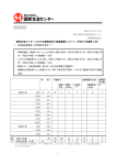 平成 24 年度第 1 回