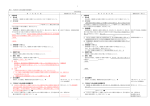 第6 不活性ガス消火設備の技術基準（新旧対照表）(PDF文書)