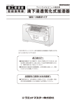 WM-VMBタイプ 施工要領書/取扱説明書 1212⑩