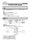 OT-25TR/OT-25RT取扱説明書