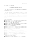 ログイン後に表示される不審な画面にご注意ください