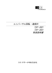 TDP-3921 TDP-3931 取扱説明書