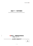 1 - 発電設備技術検査協会